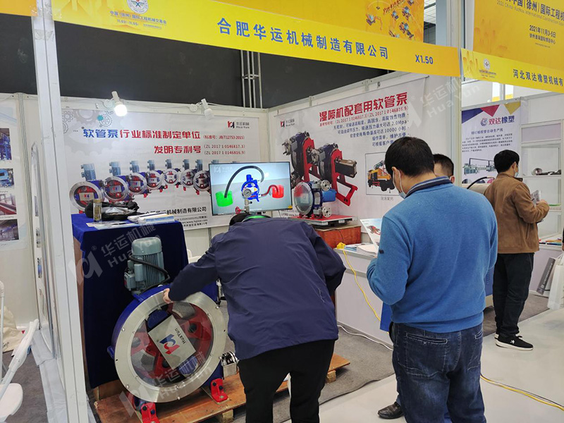 軟管泵，工業軟管泵，展會