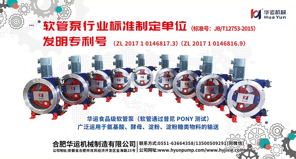 合肥華運(yùn)機(jī)械與你相約2022年國(guó)際生物發(fā)酵產(chǎn)品與技術(shù)裝備展覽會(huì)