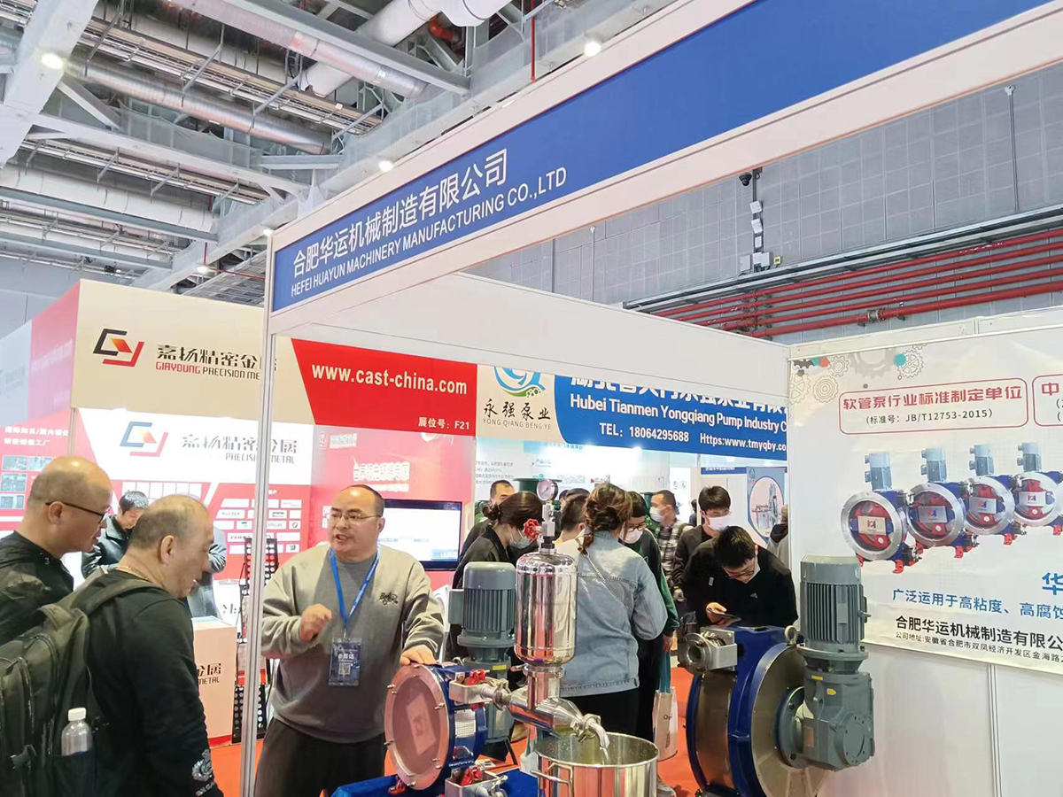 軟管泵，乳化泵，工業軟管泵，展會