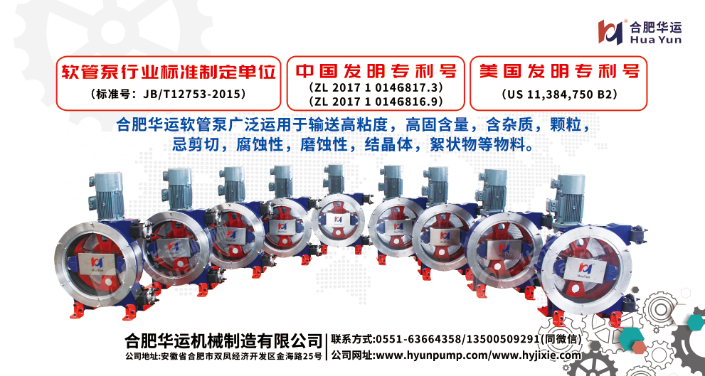 合肥華運亮相7月6日中國西部（成都）國際工程機械展覽會，歡迎廣大新老客戶蒞臨我司展位指導交流